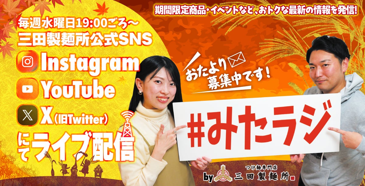 【大阪高島屋】『第72回 秋の大北海道展』を開催。約30種類の多種多様なじゃがいもを使用した「じゃがいもグルメ」や、北海道の新顔として注目のさつまいもを使った「さつまいもスウィーツ」が勢揃い！