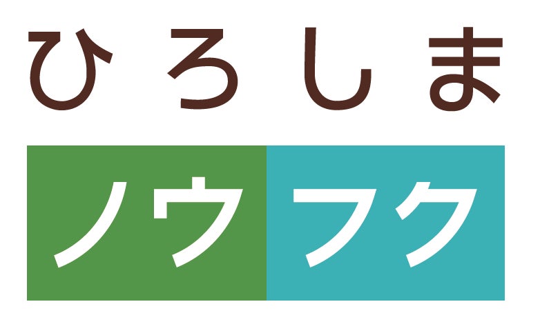 『農福コンソーシアムひろしま』の第一弾【八天堂ファームブランド】「朝採れ 大乗（おおのり）いちじく」販売開始