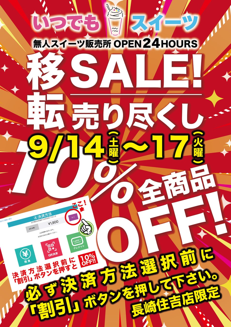 「千葉県民がおっぺす！おくりものグランプリ2024」一般投票スタート