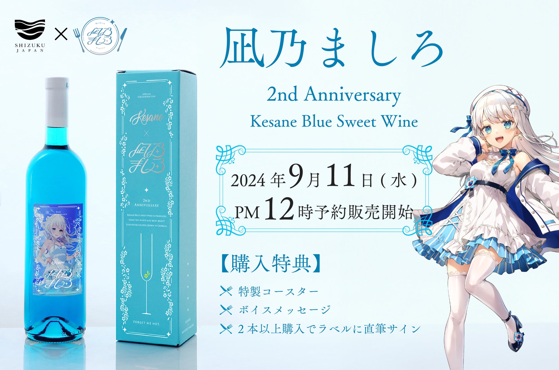 【プロも唸る熱燗を手軽に】神亀酒造監修 酒燗器「かんまかせ」第二弾！9月11日～Makuake（マクアケ）で先行予約発売開始！