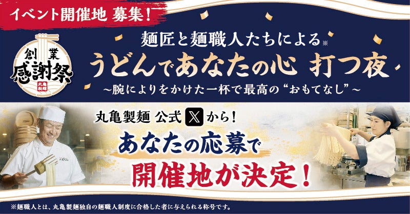 【ホテル日航立川 東京】「おせち料理」の予約受付を10月1日より開始