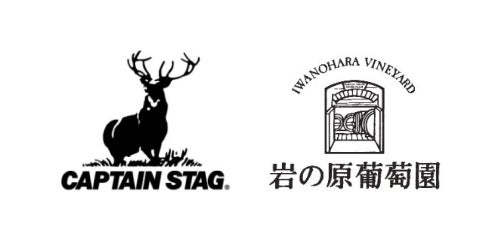 CAPTAIN STAG × 岩の原葡萄園　コラボレーション第三弾（9/14発売）