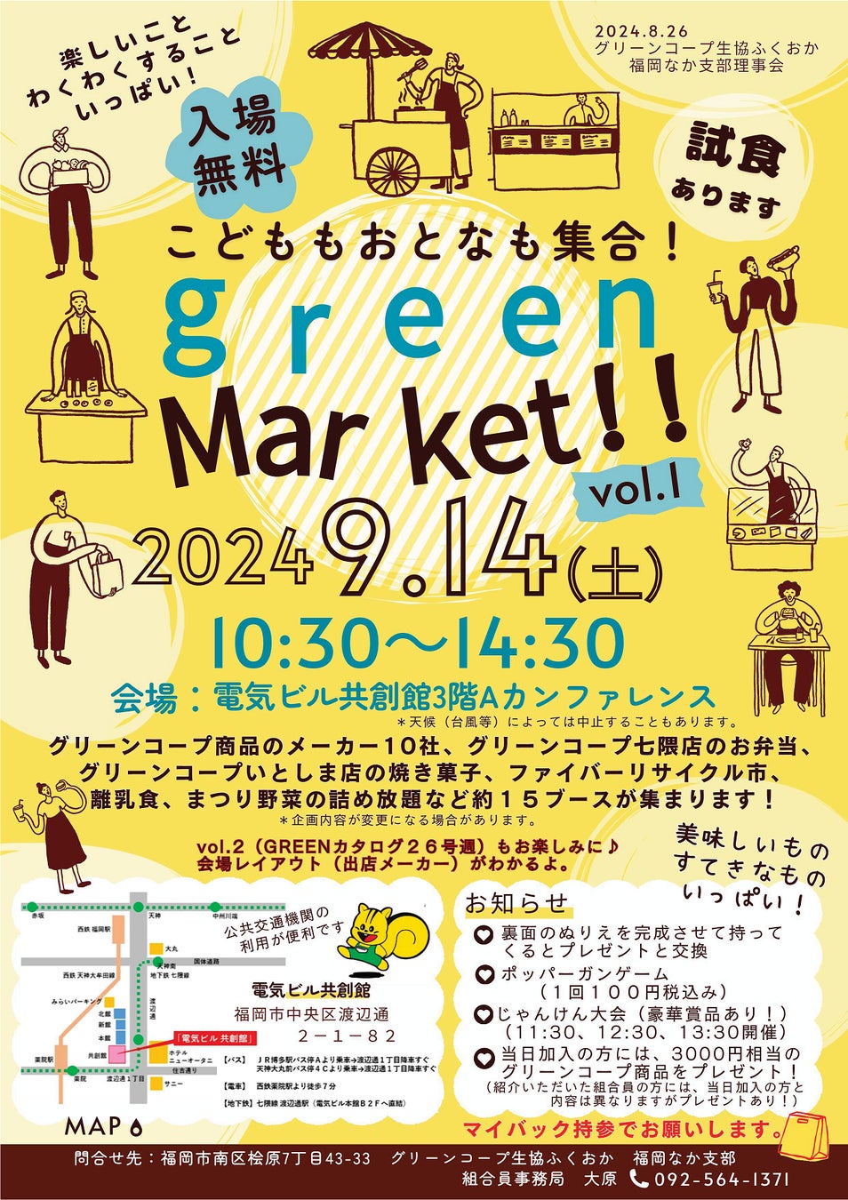 ～松屋流サステナブルなご当地フェア～BEAUTIFUL MIND × 高知県　木材を使用した伝統工芸や食文化　高知の魅力を発信