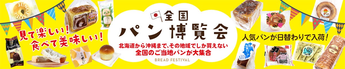 とろ～り濃厚なキャラメルの魅力から逃れられない！？『生ナボナ キャラメル』9月12日発売！