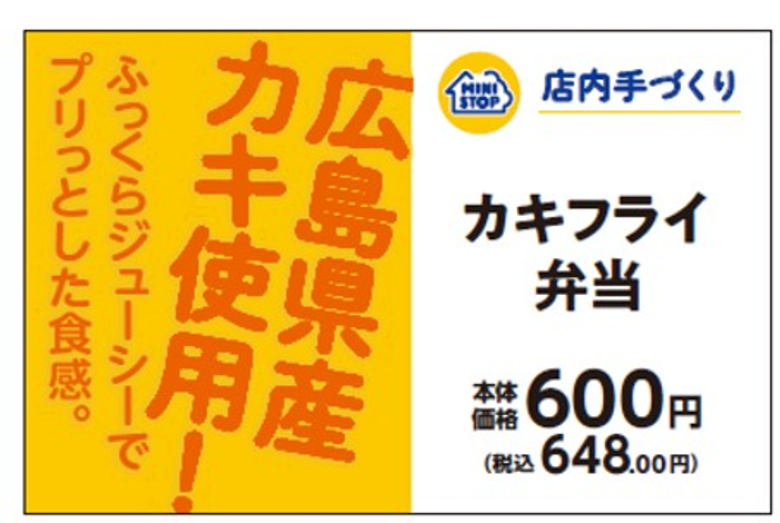 ひんやりバニラとあったか蜜いも。 台湾蜜いも  ９月１３日（金）発売