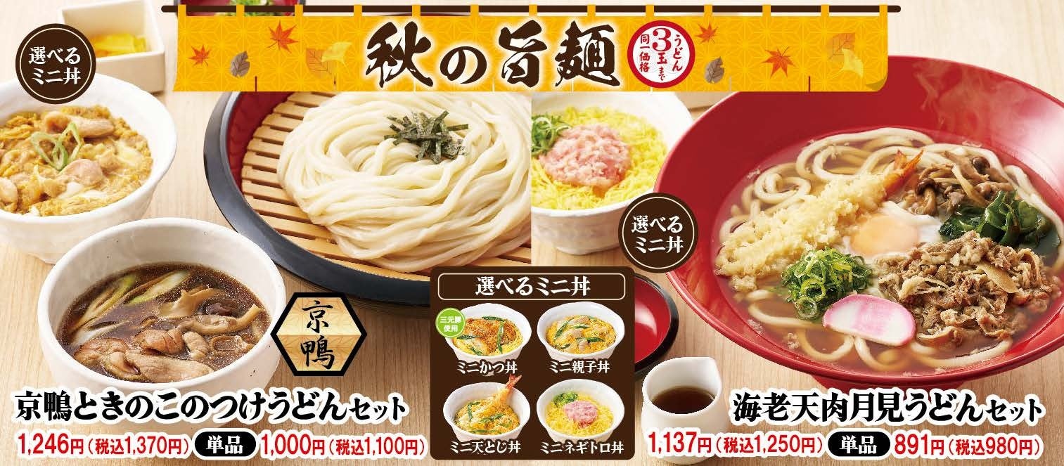 「関西おだし」×「牛骨スープ」の新たな大阪名物らーめん！「らーめん 牛骨の王」JR新大阪内に9月12日グランドオープン