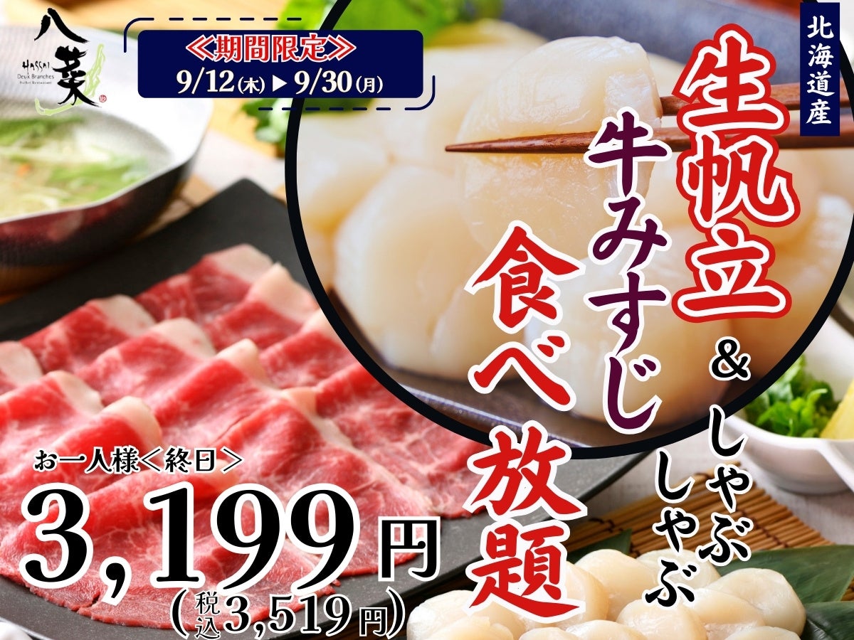 名古屋めしフェア第二弾！ 期間限定トッピング「味噌串カツ」を9/16（月）に発売