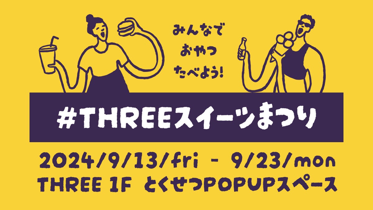 ポテト・ナゲットに次ぐ第三勢力？！エビのサイドメニューが今年も登場！昨年想定以上に大好評いただいた、塩胡椒とガーリックのやみつきなおいしさ！5ピース入り「プリプリエビプリオ」