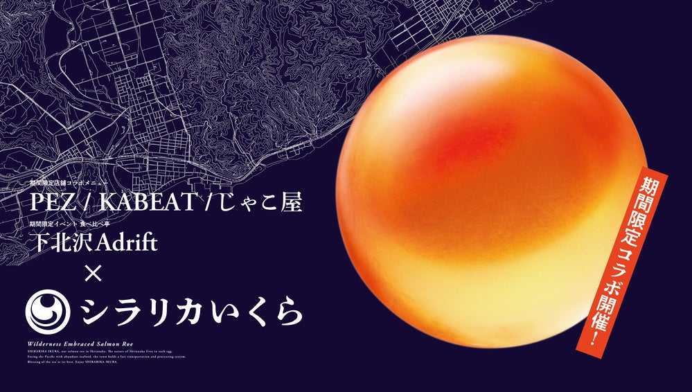 飲食店向けに提供している「ダイニーモバイルオーダー」、黒を基調とした「ダークテーマ」に対応