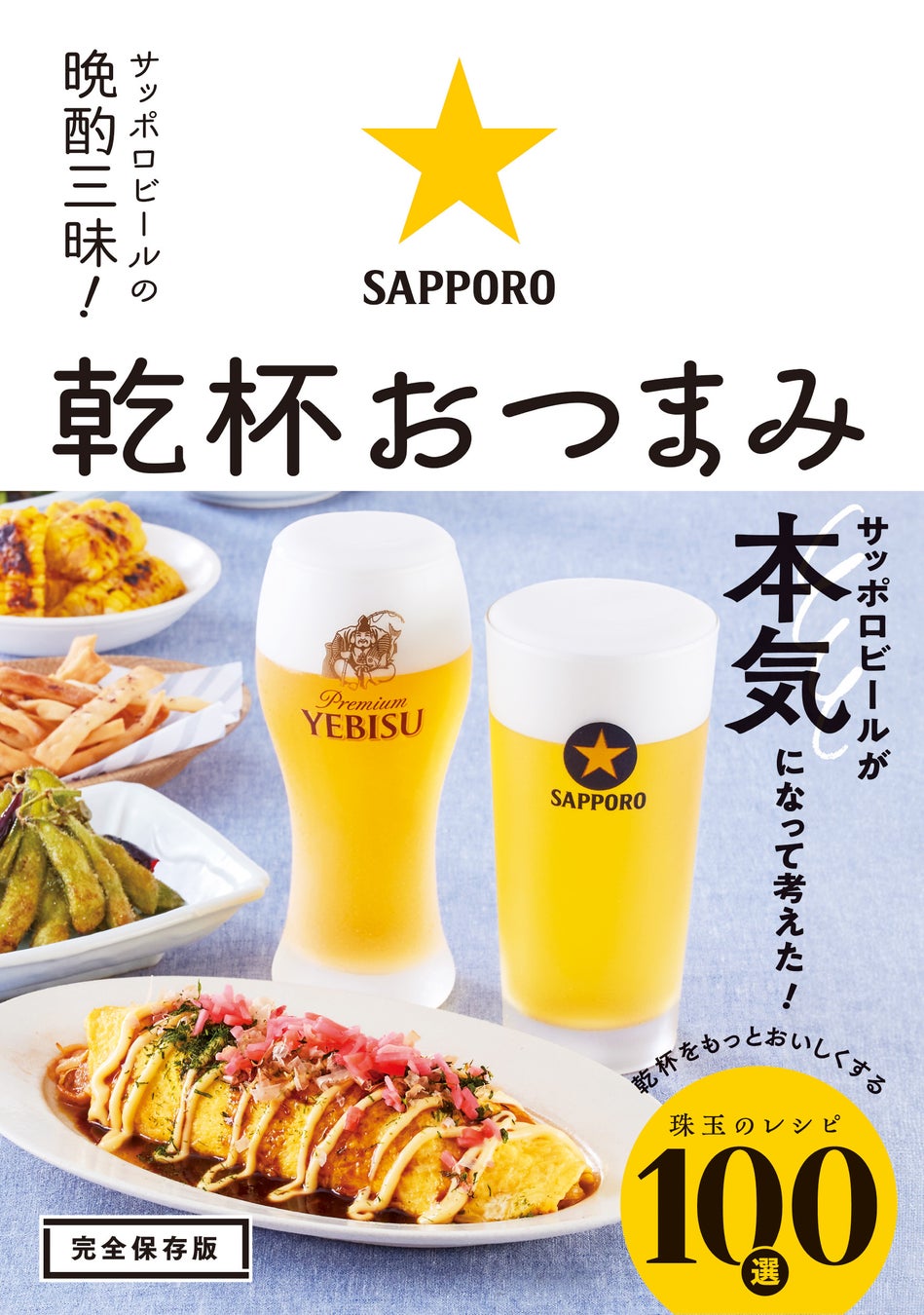 海老の香ばしく濃い、満足感のある味わい…なのに“食塩不使用”！好評につき、大人の新スタイルポテトチップス第2弾が登場「湖池屋プライドポテト GOLD STYLE 食塩不使用 海老」