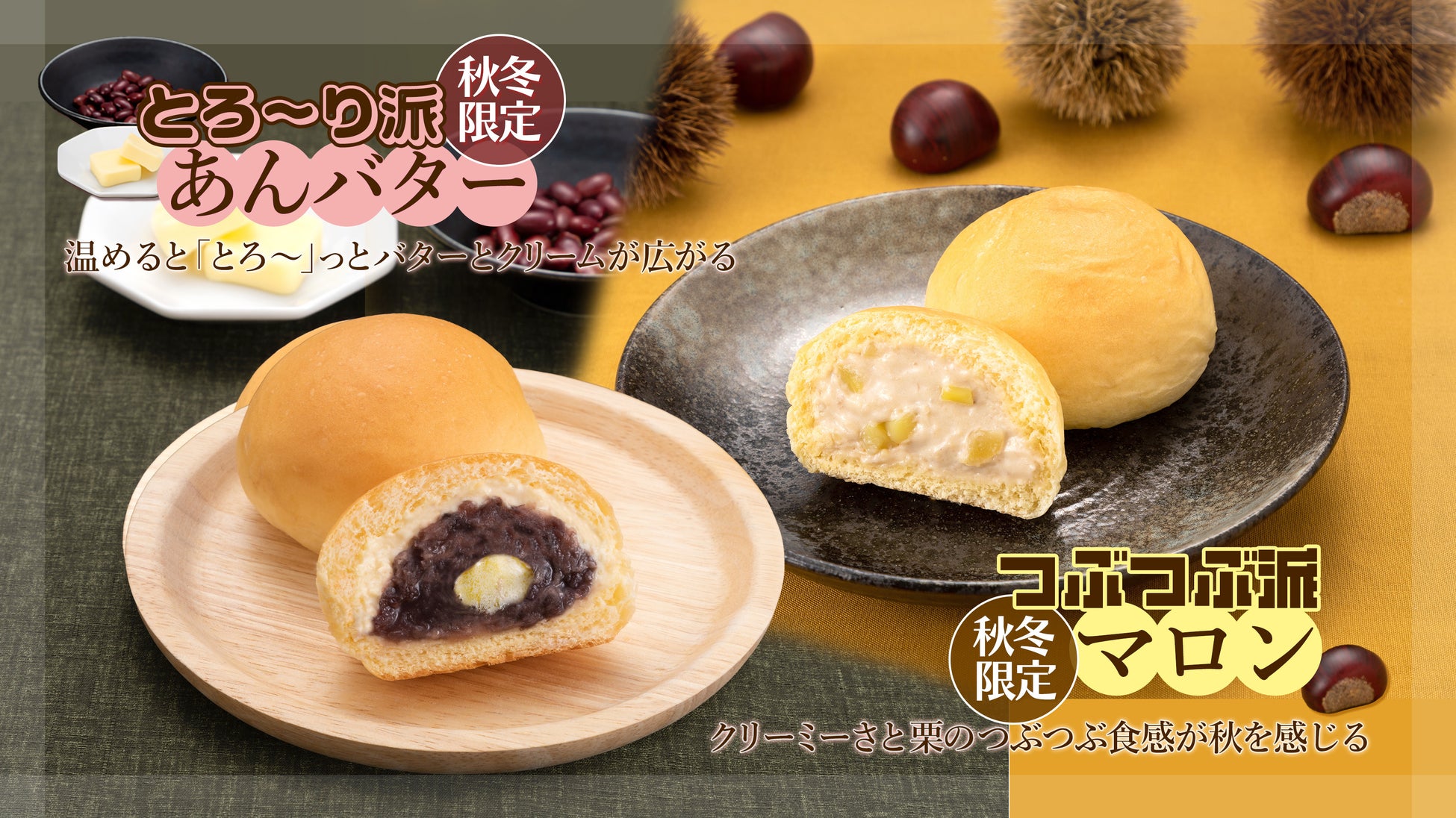 【MICASADECO＆CAFÉ】 秋の味覚、新作パンケーキ・ドリンクが登場！