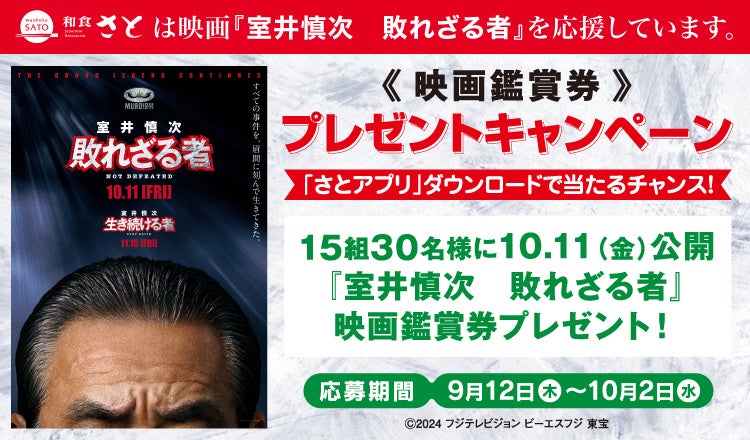 「くら寿司と漁師が取り組む魚ビジネス　―魚の価値向上で地域創生―」