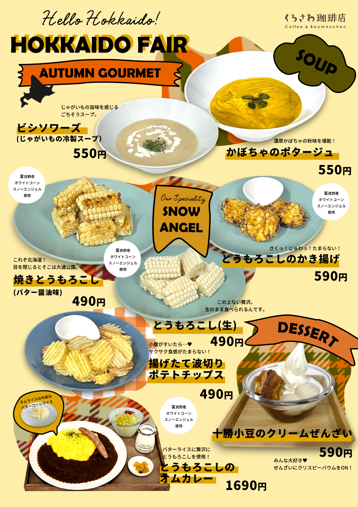 ブルボン、食感と風味が押し寄せる贅沢な味わい
「クロワパイ」を9月17日(火)に新発売！