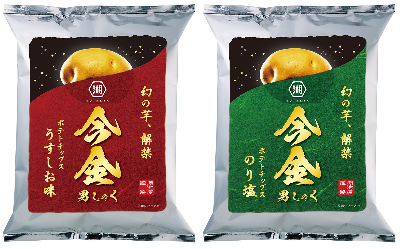 ＼年に一度！幻のじゃがいもを使用した秋限定のポテトチップス／毎年完売御礼の湖池屋オンラインショップ限定商品「今金男しゃくポテトチップス」 2024年9月12日（木）12:00より予約受付開始