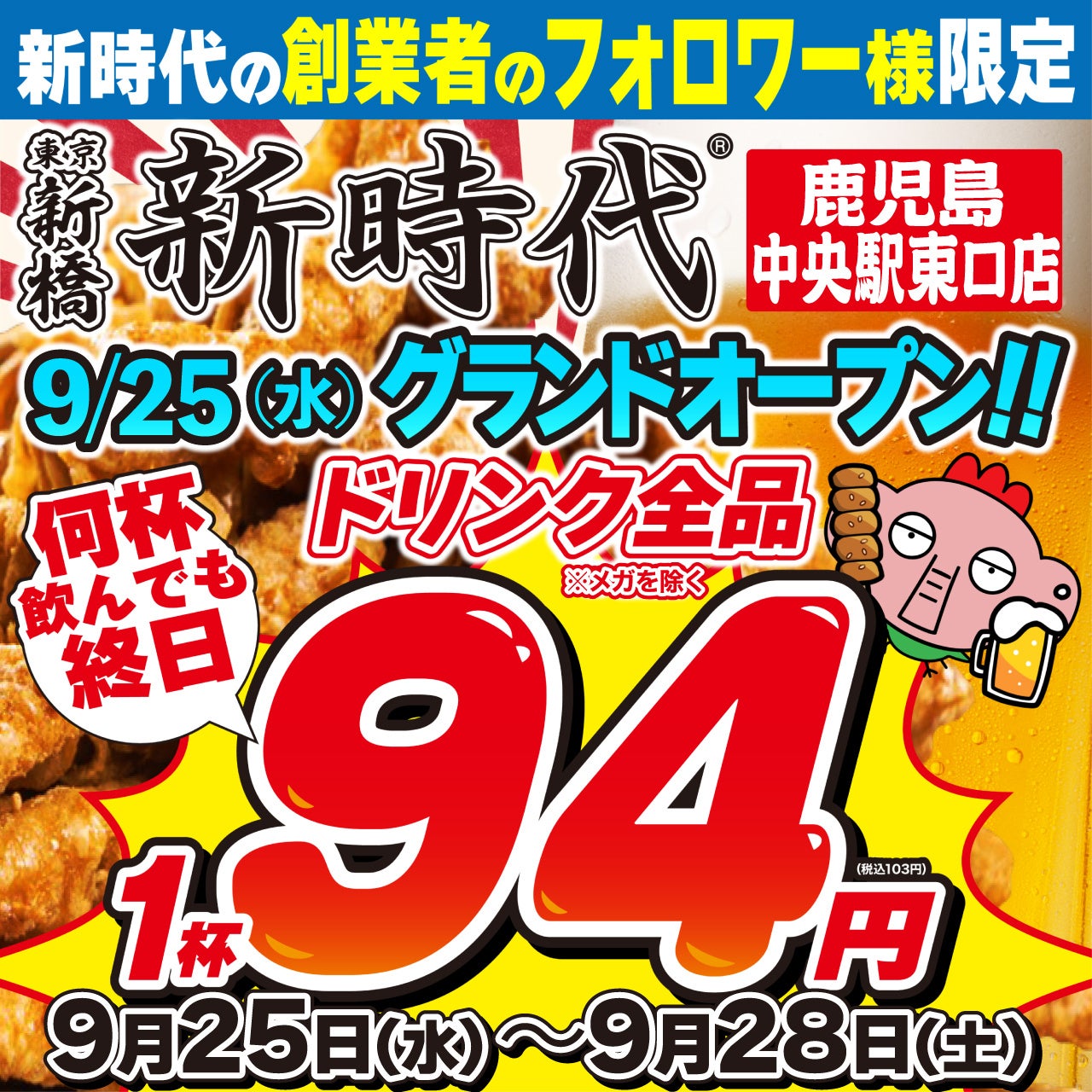 2021年開始、「ワタミの宅食」TVショッピング　2024年度「40周年半額プラン」も好調、累計80万食（＊）を突破！