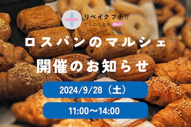 【スガキヤ】王道のスガキヤラーメンが約14年ぶりに大幅リニューアル！アプリ会員限定で秋のスーちゃん祭も開催