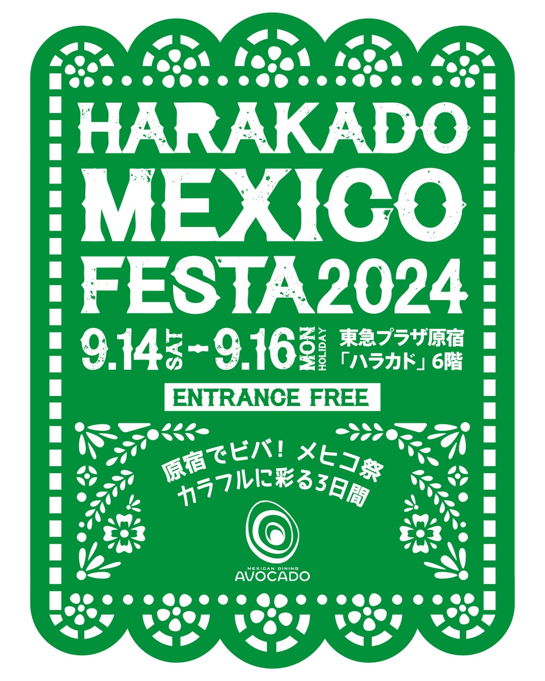 「HARAKADO MEXICO FESTA 2024」開催のお知らせ