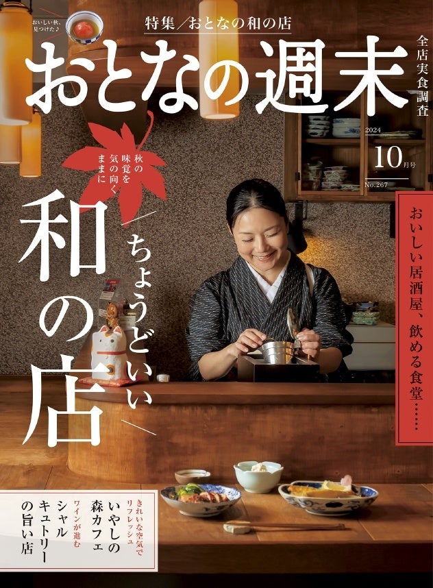 【家族亭】9/17(火)～その場で「デジタルお食事券500円分」が100名様に当たる！Xフォロー＆リポストキャンペーン開催！