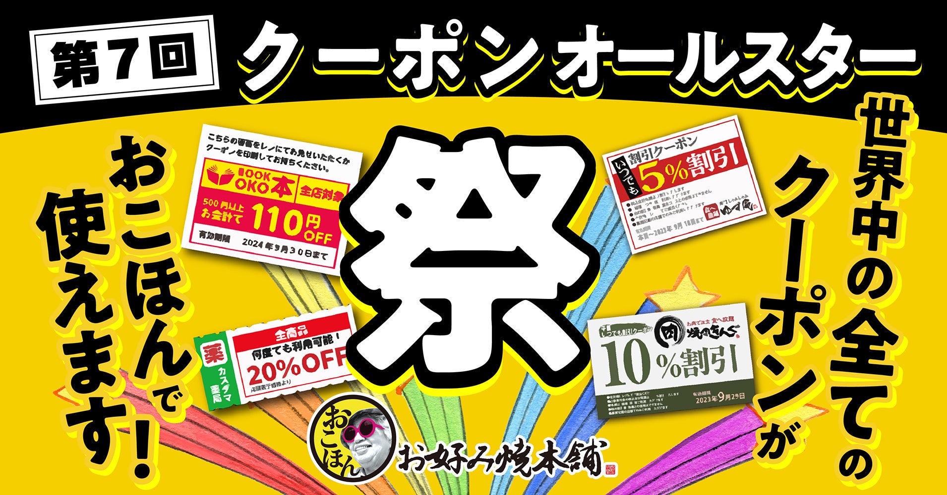 【三田製麺所】秋の風物詩！9月17日発売「濃厚 煮干しつけ麺」