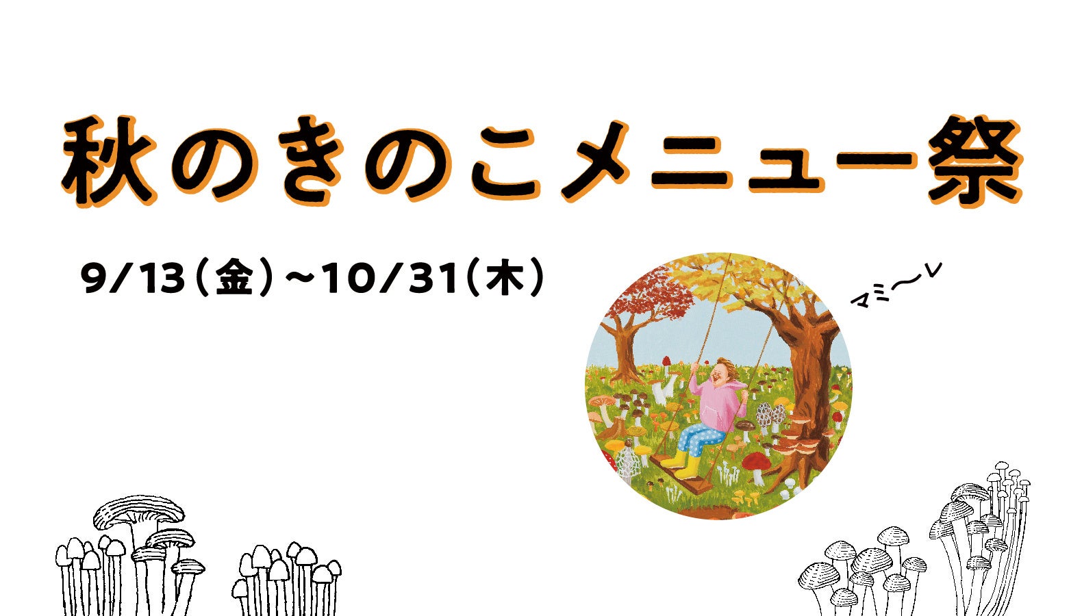 台湾カフェ「春水堂（チュンスイタン）」『タピオカ紅はるかミルクティー』『紅はるかミルクティー』『酸菜豆漿鶏湯麺』『功夫麺 小碗』9/20(金)から秋限定で新登場