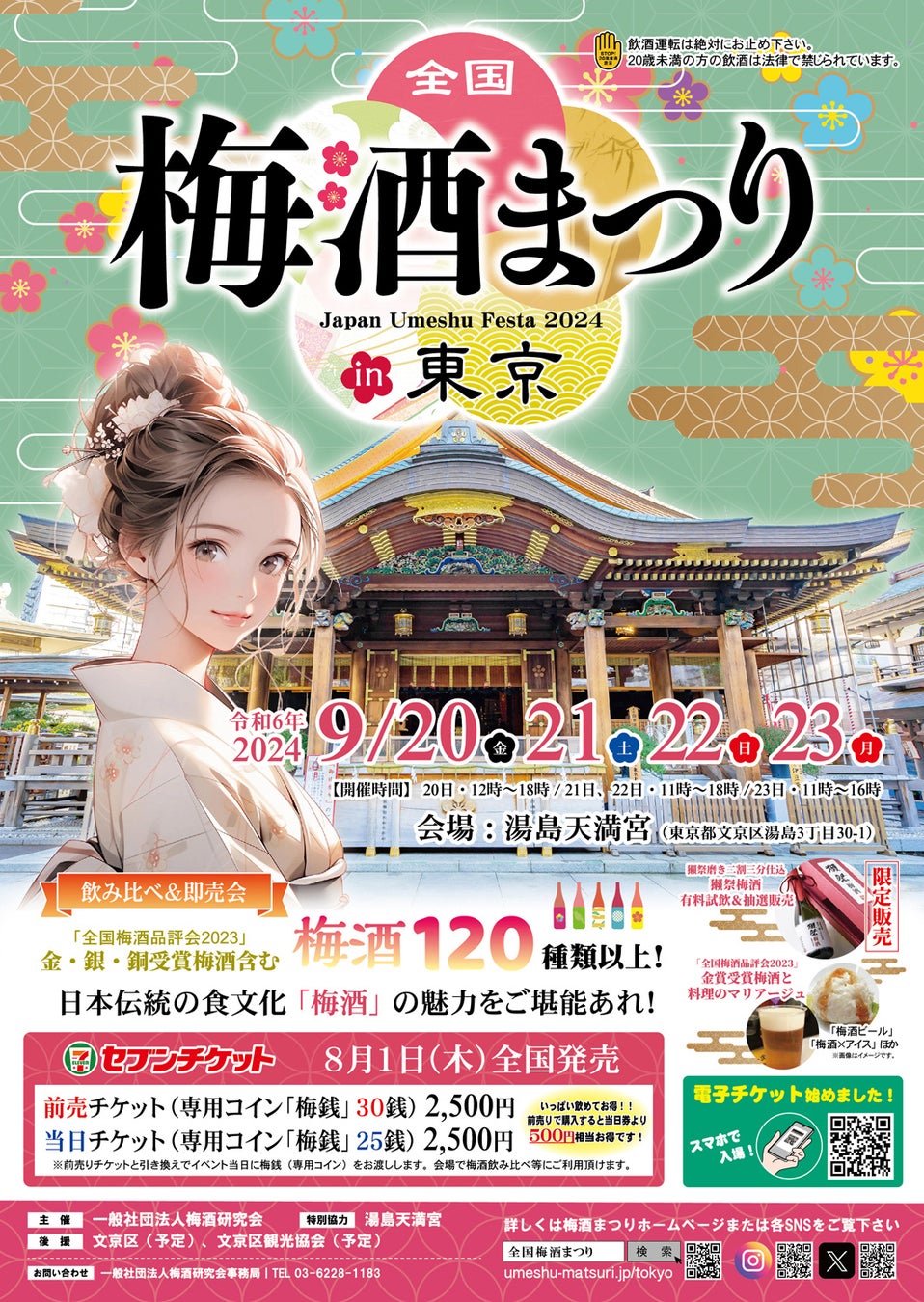 新商品”飲むモンブラン”　愛媛県西予市の「道の駅きなはい屋 しろかわ」で9月14日発売開始