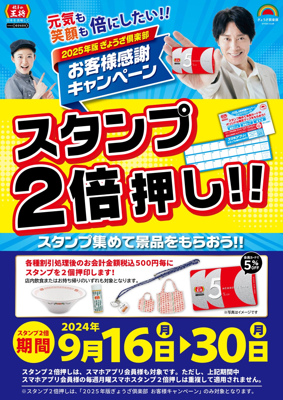 播州百日どり＆3種のきのこで味わう、秋の鶏すき鍋。自然薯たまごにつけて召し上がれ。神戸三宮「黒十 神戸本店」で9月17日（火）より。