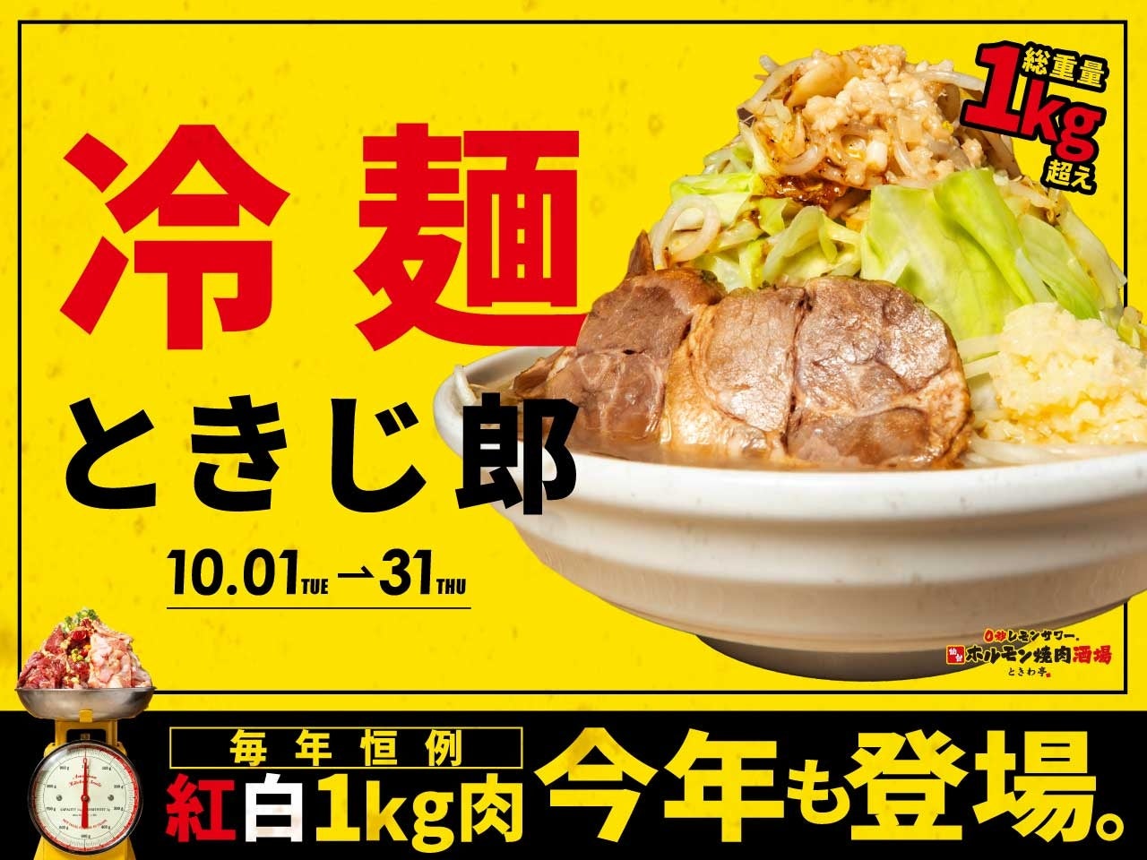 【ど冷えもん・無人店向け】先着10社期間限定！対象商品5000円引きして卸販売★〈冷TAKU〉