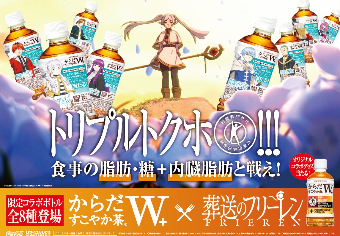 ウエルシアのプライベートブランド「からだWelcia」から、新商品2品登場！