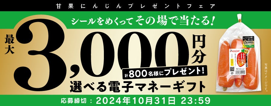 ペットボトルゴミ削減に寄与する水道直結式ウォーターサーバー
　「ホテル・レストラン・ショー＆
FOODEX JAPAN in 関西2024」に出展