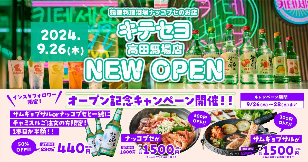 北九州のソウルフード「資さんうどん」が遂に関東進出。2024年冬、関東1号店を千葉県八千代市に、2025年初頭に東京1号店を両国に出店！関東にお住まいの皆さま「資さんうどん」をよろしくお願い致します。