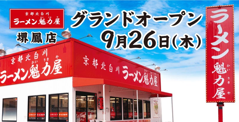 【松のや】新ラインナップも登場　「チキンかつ定食」発売！