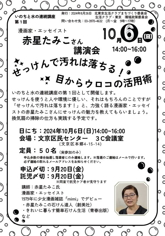 ネオ居酒屋『串かつとお酒 でんがな』の秋のおすすめドリンク　まるでスイーツ「飲めるおいもぱふぇ」と「秋果実＆ぶどうサワー」新登場！！