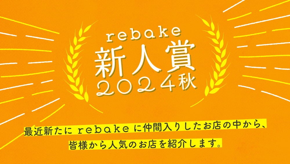 老舗肉屋「ニュー・クイック」の直売会を９月も開催！上質なお肉をお値打ち直売価格で手に入れるチャンス！さらに厚木センターにて「30分体験！塊肉見学プチツアー」を初実施