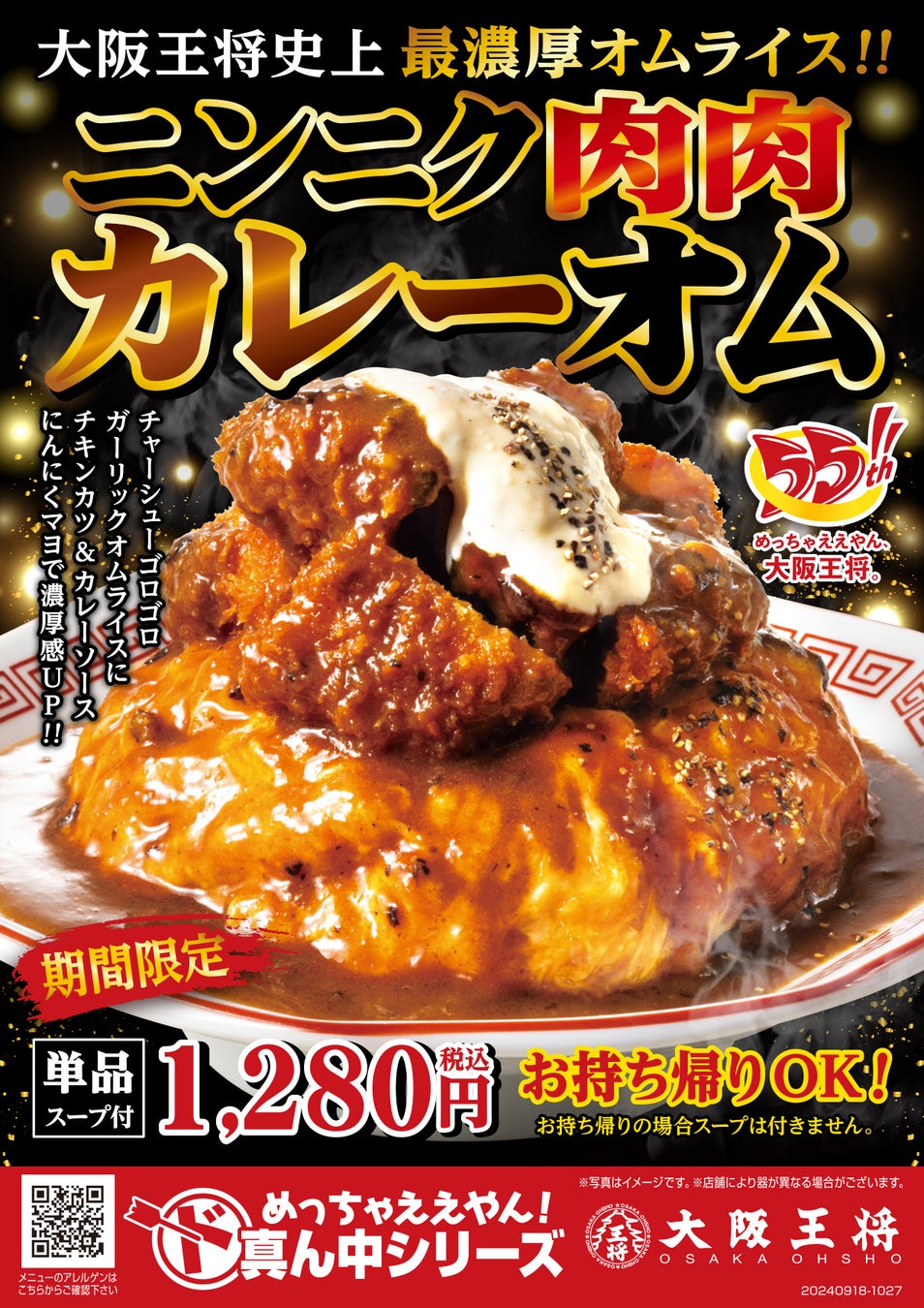 成田空港限定 バターのいとこ新登場！千葉県香取市　さつまいもの石田農園「金蜜芋（きんみついも）」を使用した「さつまいも」味。規格外のさつまいもを美味しさはそのまま、美味しいバターのいとことして利活用。