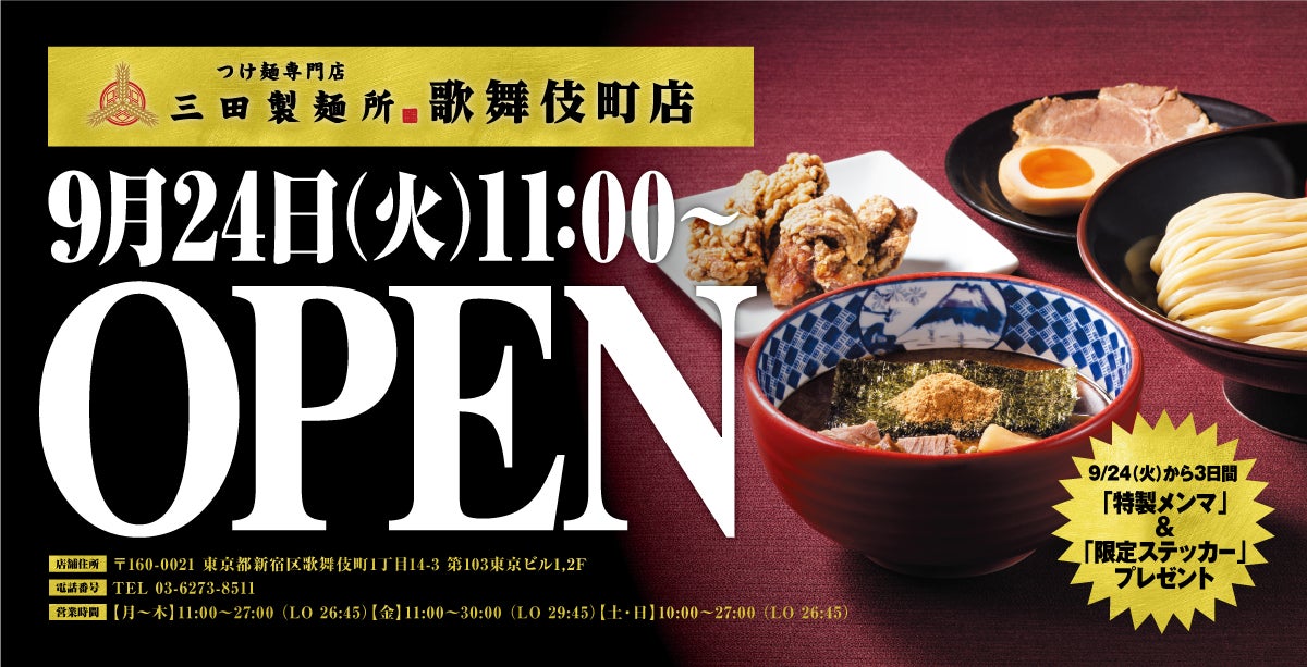 17時以降ご来店の方にサントリー「からだを想うオールフリー」をプレゼントするキャンペーンが9月16日（日・祝）よりスタート