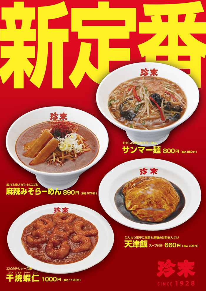 関東初登場！夏期限定「赤福水ようかん」を
横浜高島屋で9月19日～22日各日数量限定販売