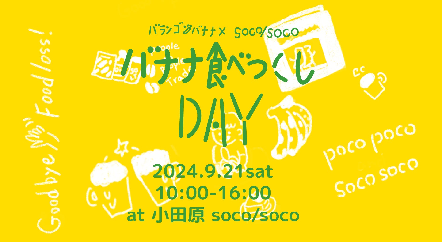 「ルタオ運河プラザ店」が2024年10月11日（金）10時に先行オープン！新しいルタオをお楽しみいただける新店舗です。