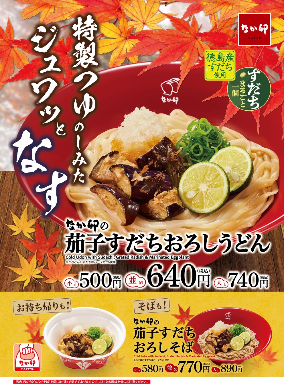 【ケンタッキーで食欲の秋を楽しもう♪】“にんにく×醤油”の香りで思わず手が止まらない！「にんにく醤油チキン」9月25日(水)から数量限定で発売