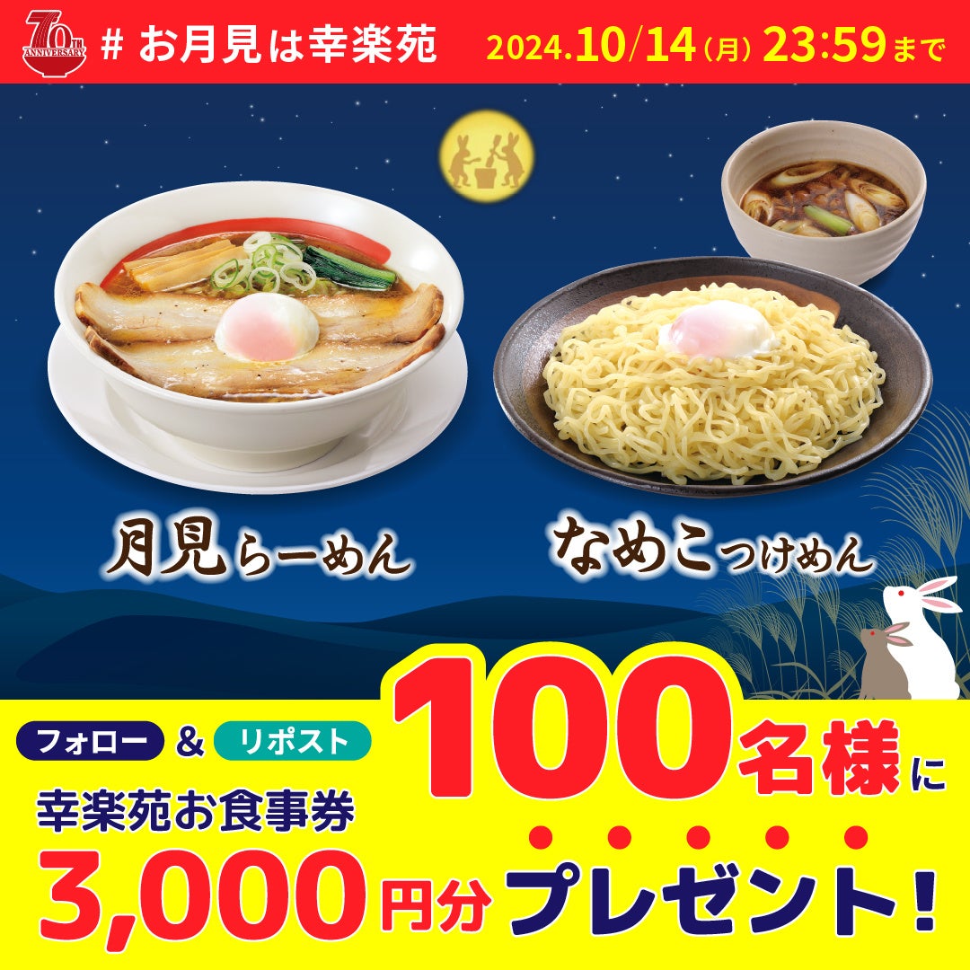 【立川　割烹まさご】特別なペアリングコースを提供開始！旬の食材を使用した絶品料理と日本酒＆日本ワインとのマリアージュが贅沢なひとときを紡ぎます