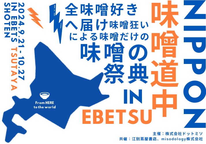 瓶ビール片手にお宅訪問！宅飲み専門晩酌歌謡ショー ＢＳテレ東 「晩酌放浪歌(ばんしゃくほうろうか)～名曲と瓶ビールと～」10月5日（土）よる10時から放送決定！