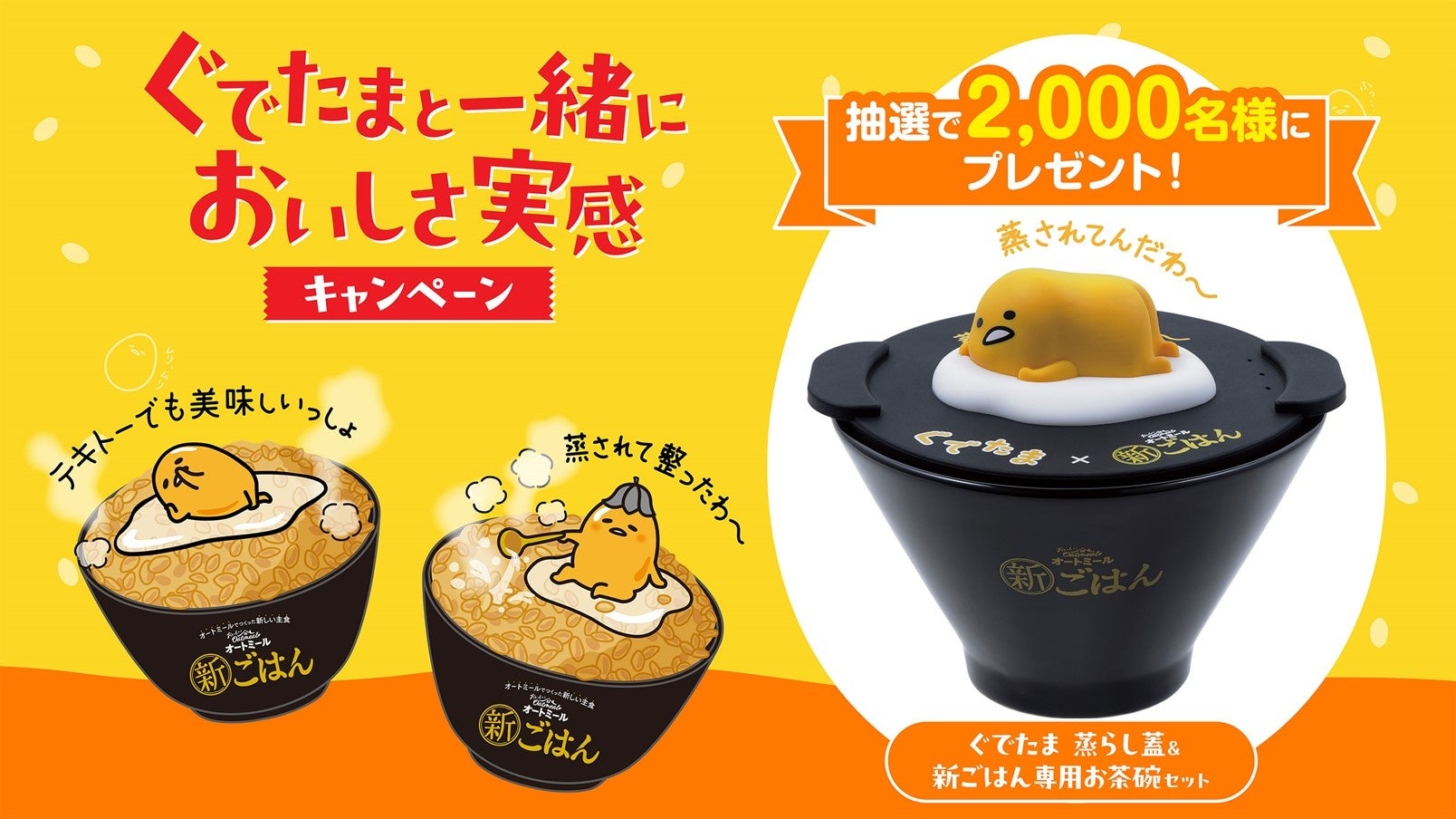 大阪好きやねん！日清食品チルド「鶴橋風月焼きそば」を買って「ひらかたパーク ペアチケット」が当たるキャンペーンを実施！