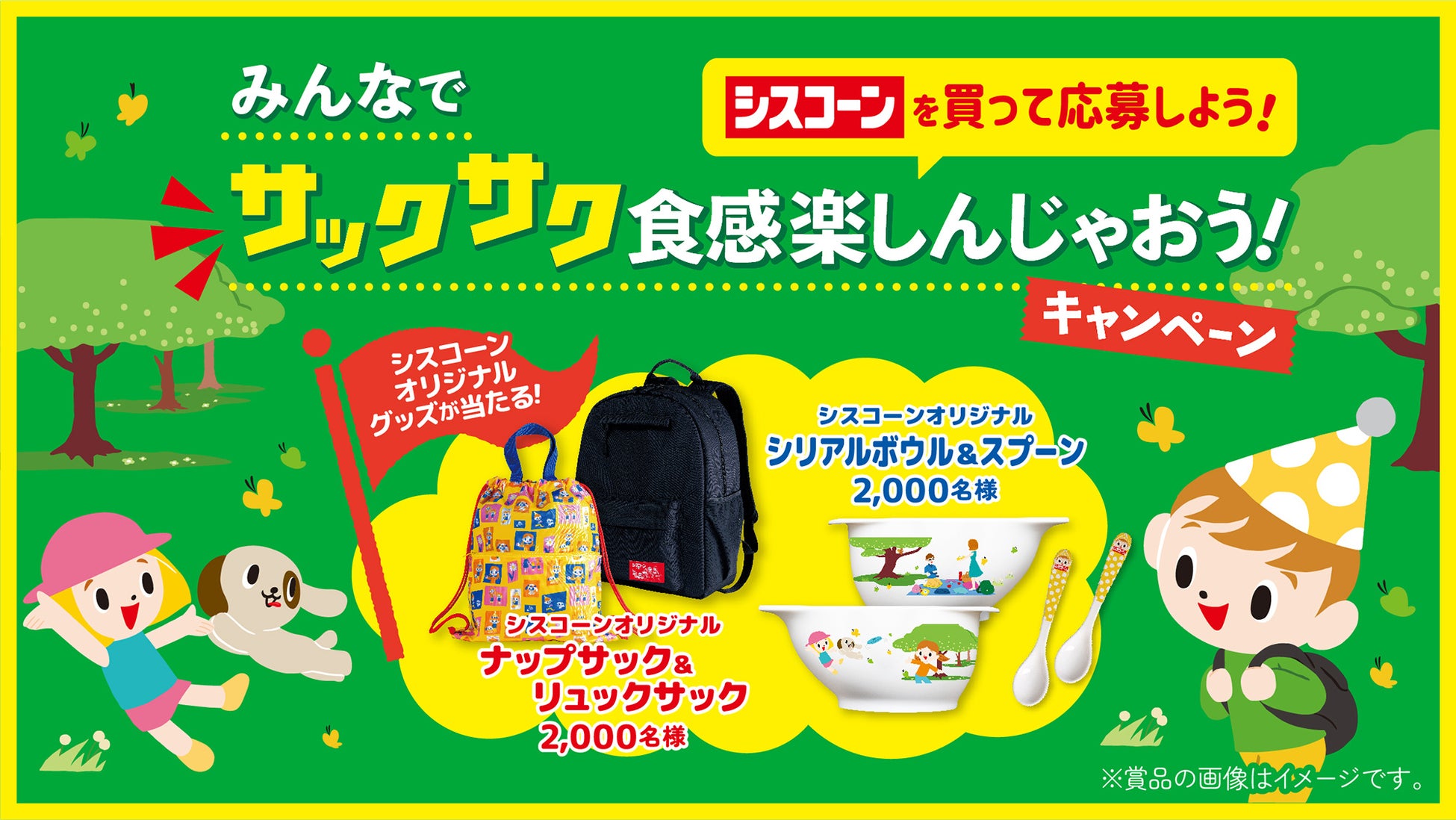 イベント「バランゴンバナナ×soco / soco～バナナ食べつくしDAY～」9月21日(土)＠小田原で開催！