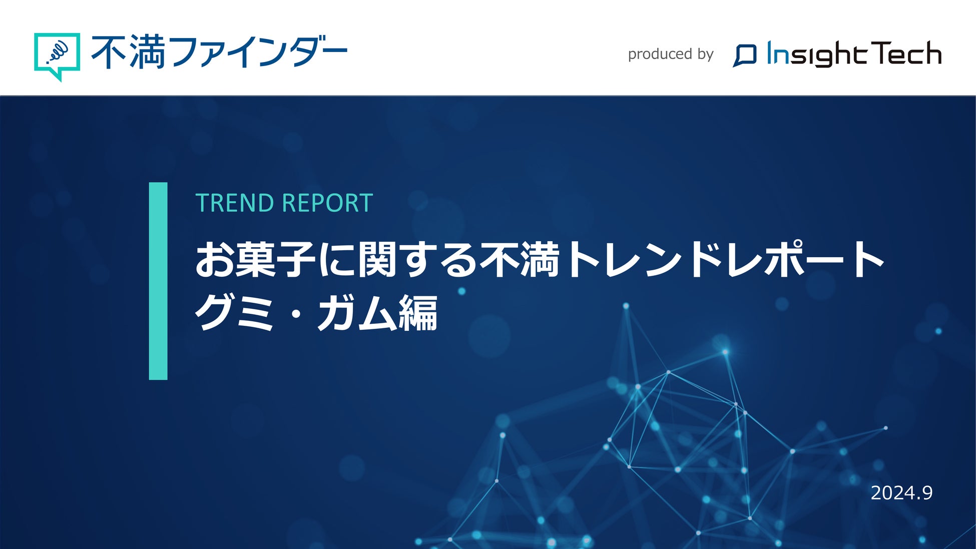 トップバリュ９月１８日(水)から、全国で「厳選１９品目」値下げ