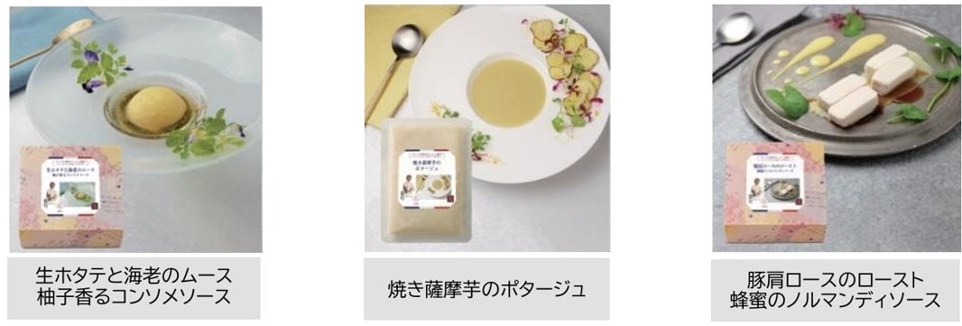 フレンチの鉄人・坂井宏行氏（82歳）が監修、嚥下食初のフレンチ嚥下食が遂に完成‼『坂井宏行／100歳ごはん／フレンチえんげ食』発売‼