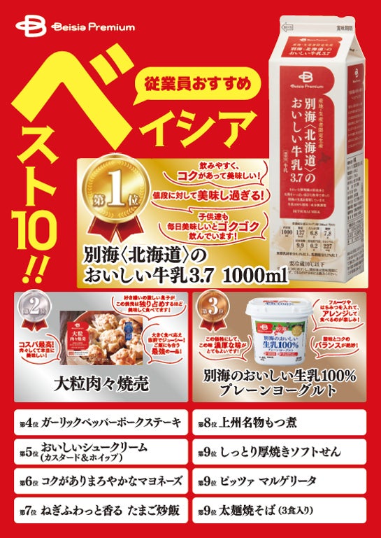 「ときめく！お取り寄せ」にてカニを新発売！「生ずわいがに」「プレミアム毛蟹」「超特大タラバガニ姿」など、極上のカニを、お取り寄せで贅沢に味わう。