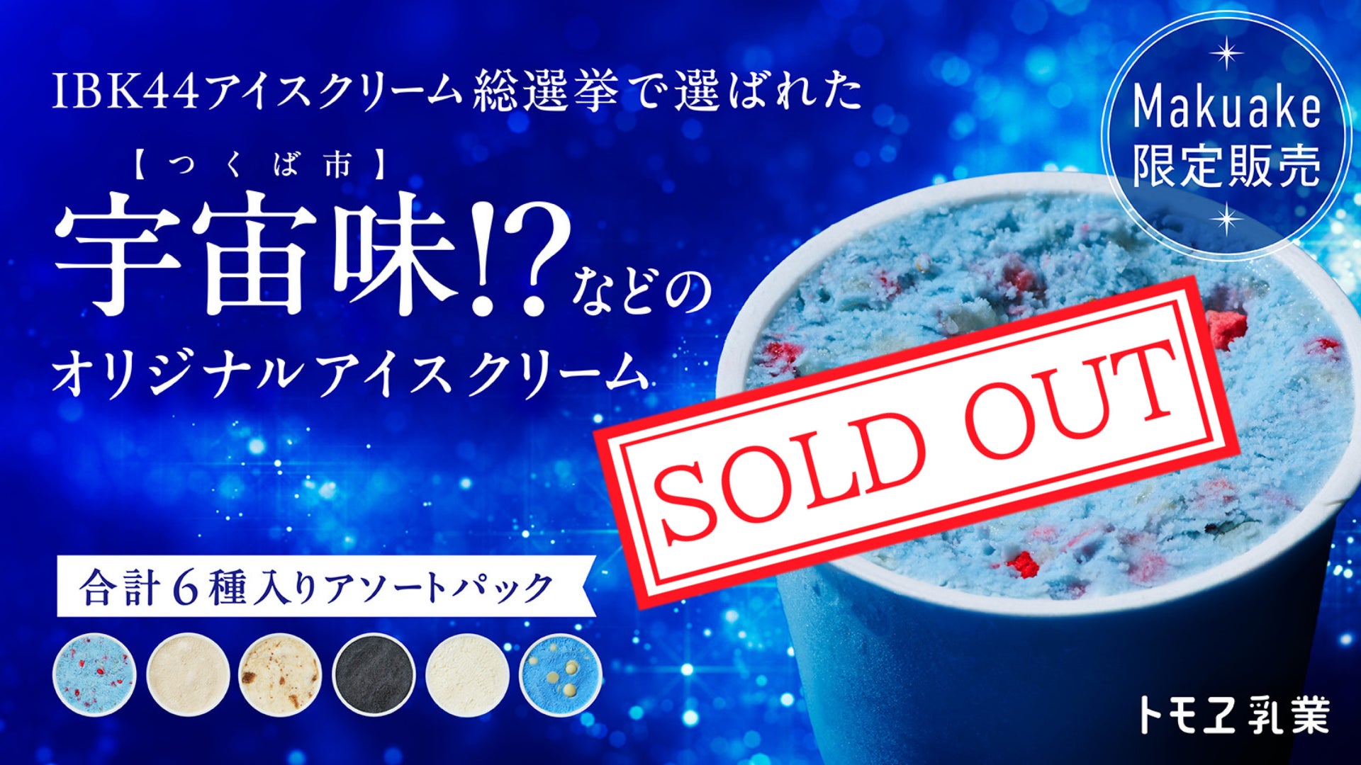 【山梨県上野原市発】大地の恵みが詰まった“キヌアと米粉”のヴィーガンクッキー缶が、100個限定で登場！