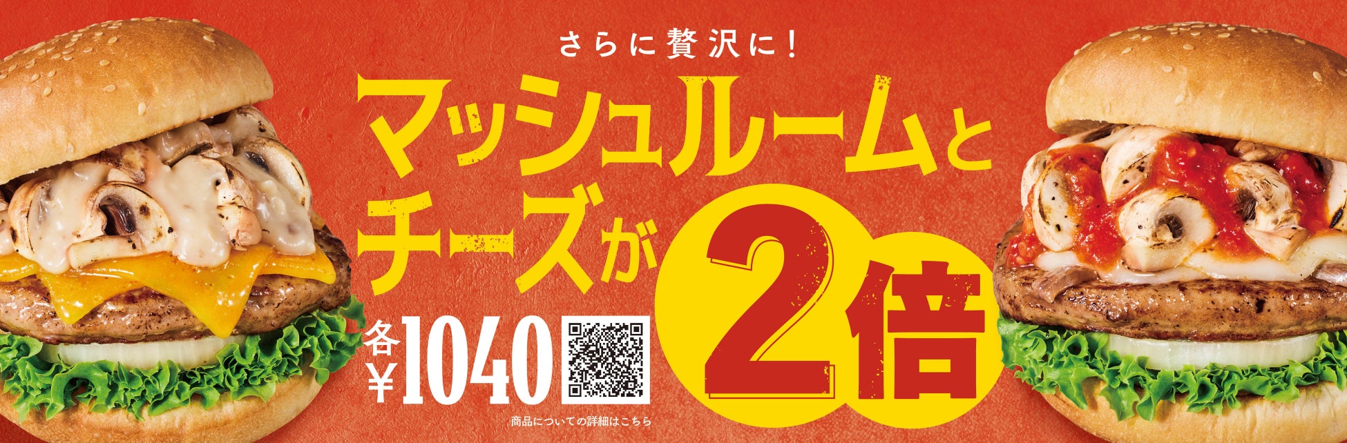 【名古屋タカシマヤ】「食欲の秋」を盛り上げる約150種のグルメやスウィーツが勢揃い『秋の限定グルメ』の展開について