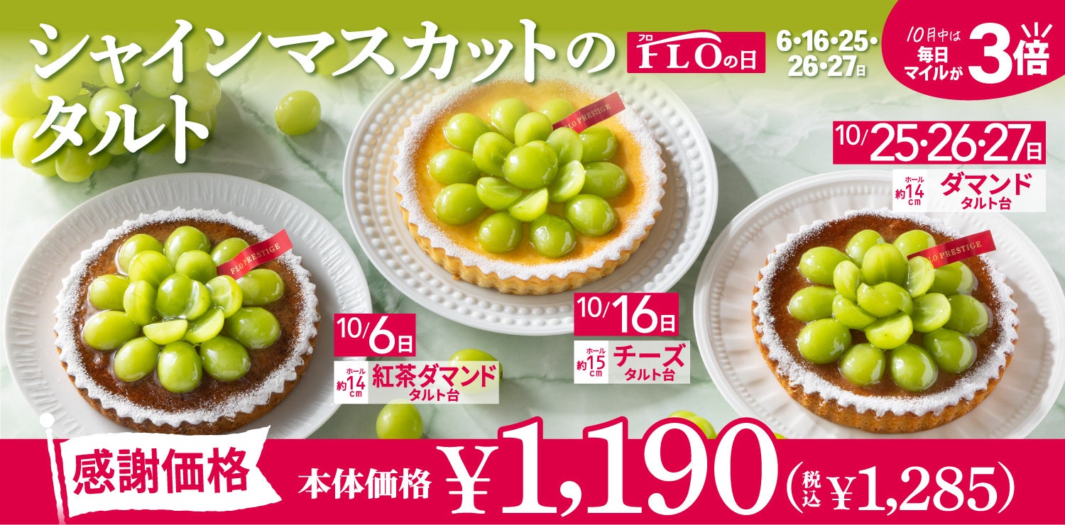 ＜6日間限定販売＞ NYのホリデーシーズンをイメージした3種のクリスマスケーキ 予約開始