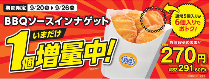 「nakato」がオーガニック食品を限定価格で提供！木場公園にて
9月29日開催の「東京ビーガングルメ祭り2024秋」に出展