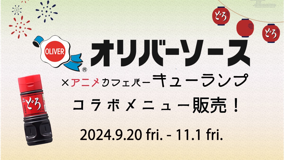 リアルで自然体な、志尊淳さんと山下美月さんに注目！　低アルコールRTD新ブランド「キリン 華よい」　新TVCM「いい顔、咲く。」篇　9月24日（火）より順次放映開始